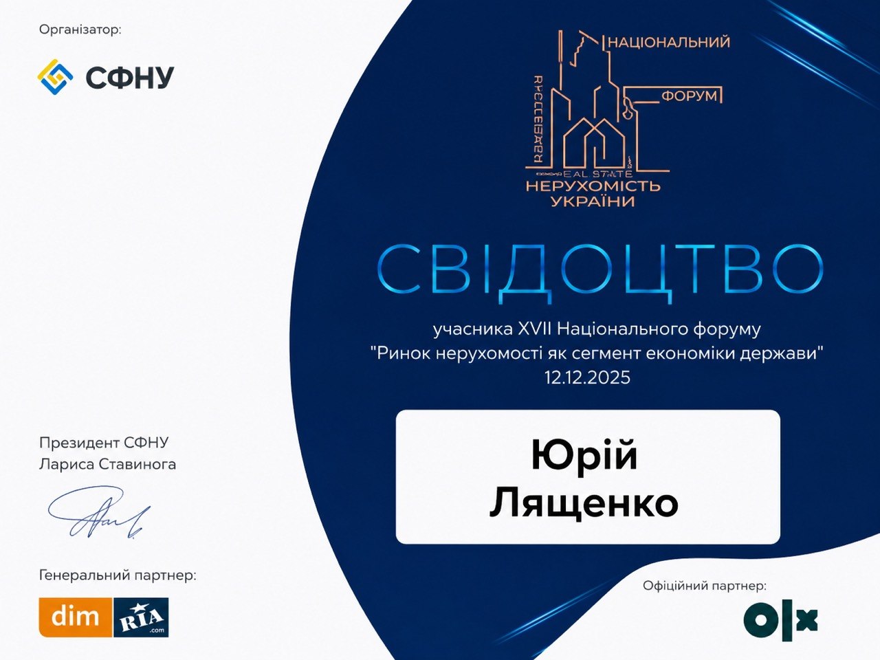 Нагорода 38